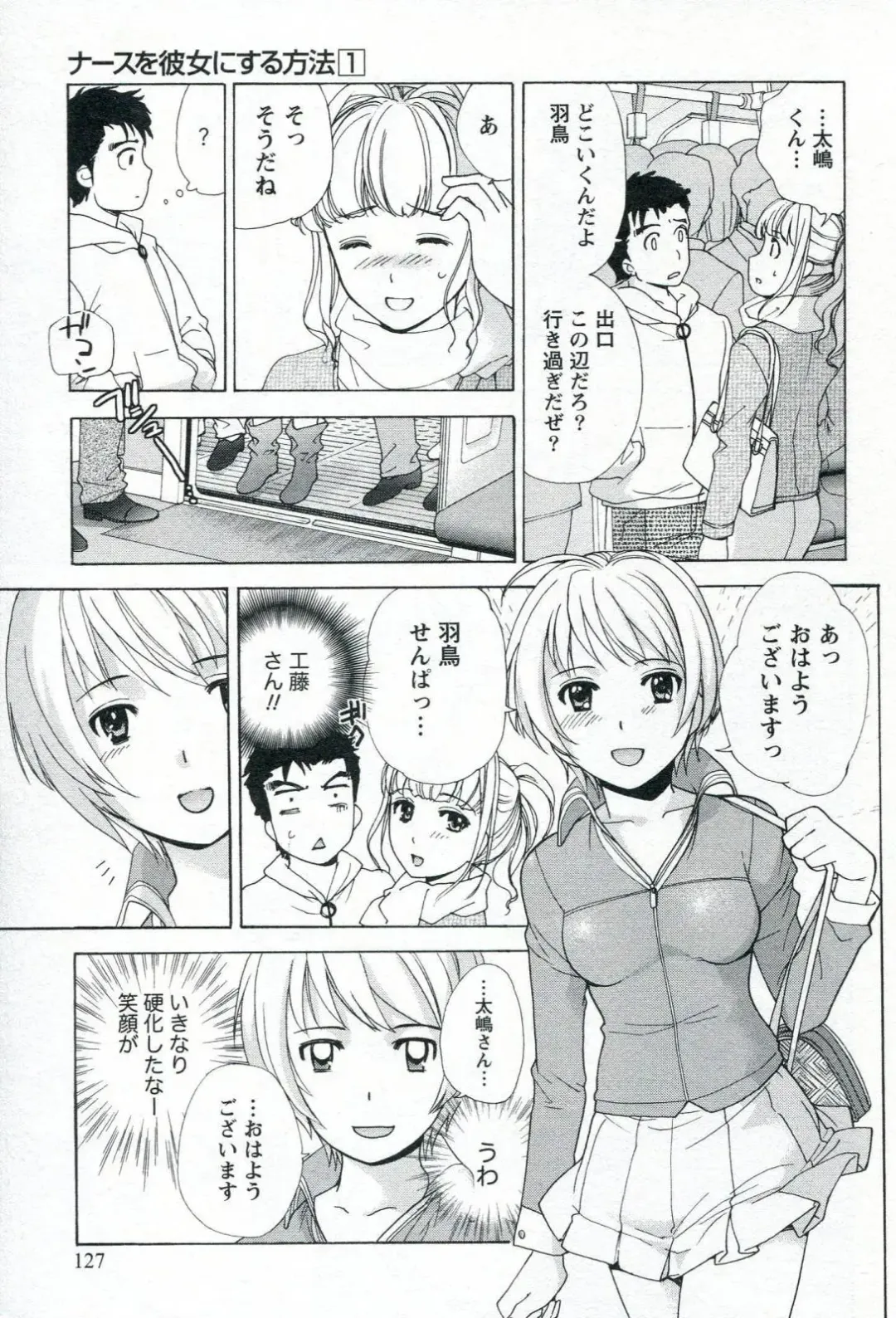 [Fujisaka Kuuki] Nurse o Kanojo ni Suru Houhou - How To Go Steady With A Nurse 1 Fhentai - Page 129
