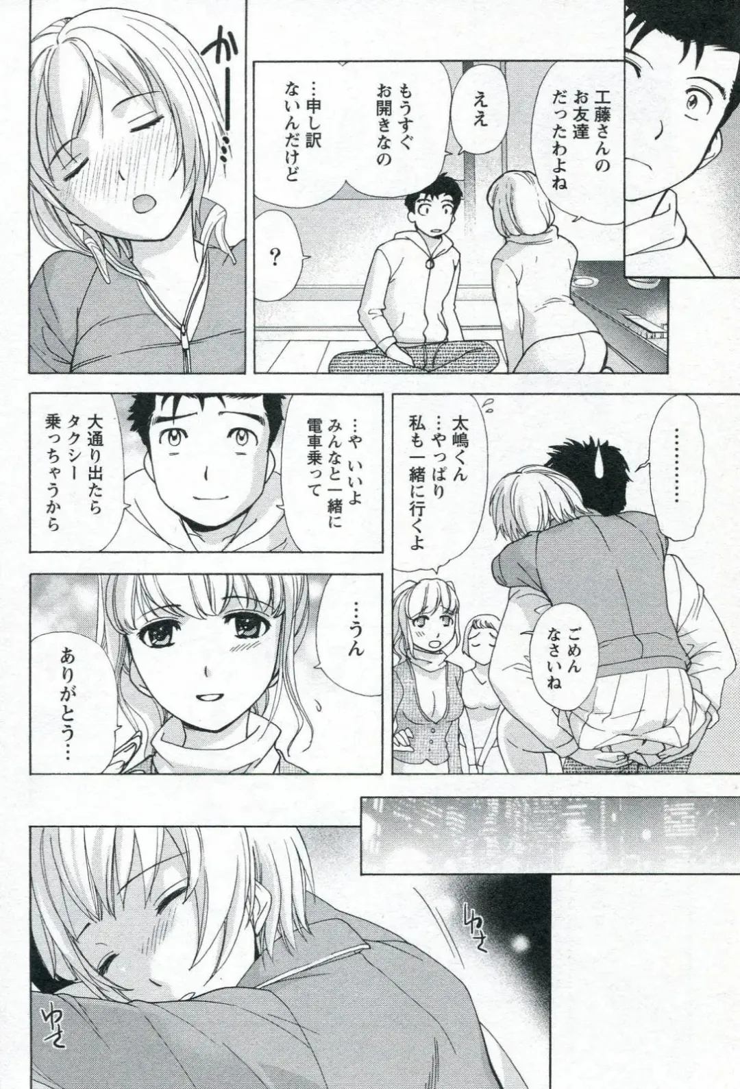 [Fujisaka Kuuki] Nurse o Kanojo ni Suru Houhou - How To Go Steady With A Nurse 1 Fhentai - Page 138