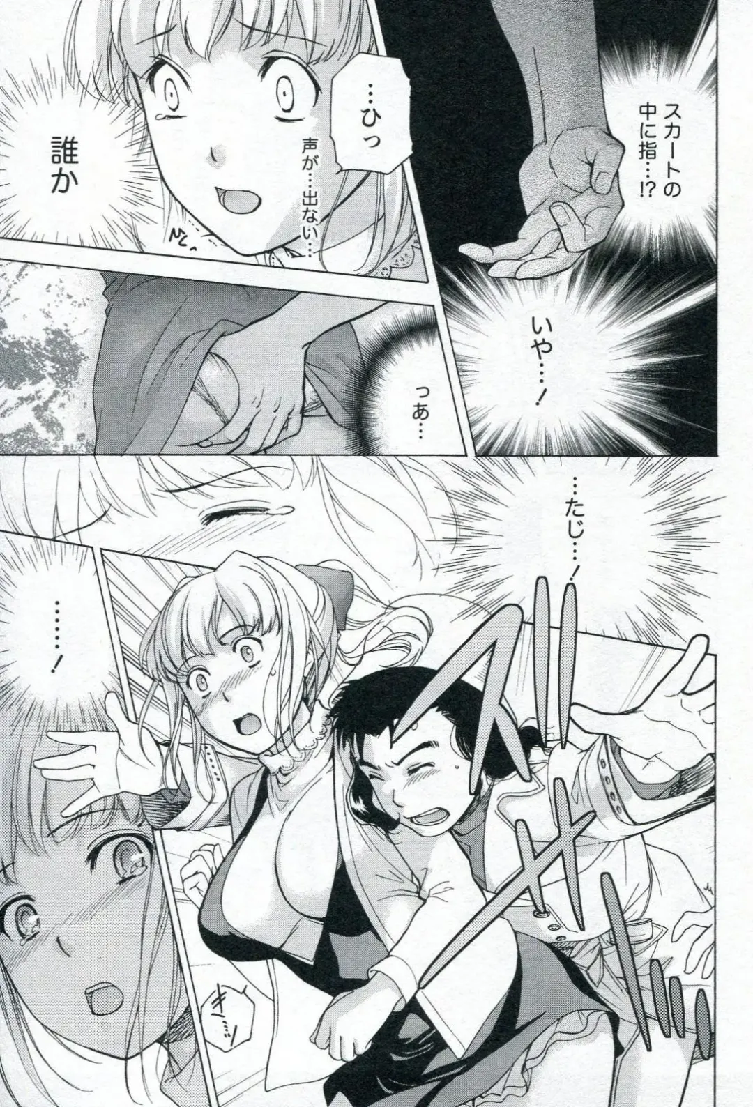 [Fujisaka Kuuki] Nurse o Kanojo ni Suru Houhou - How To Go Steady With A Nurse 1 Fhentai - Page 167