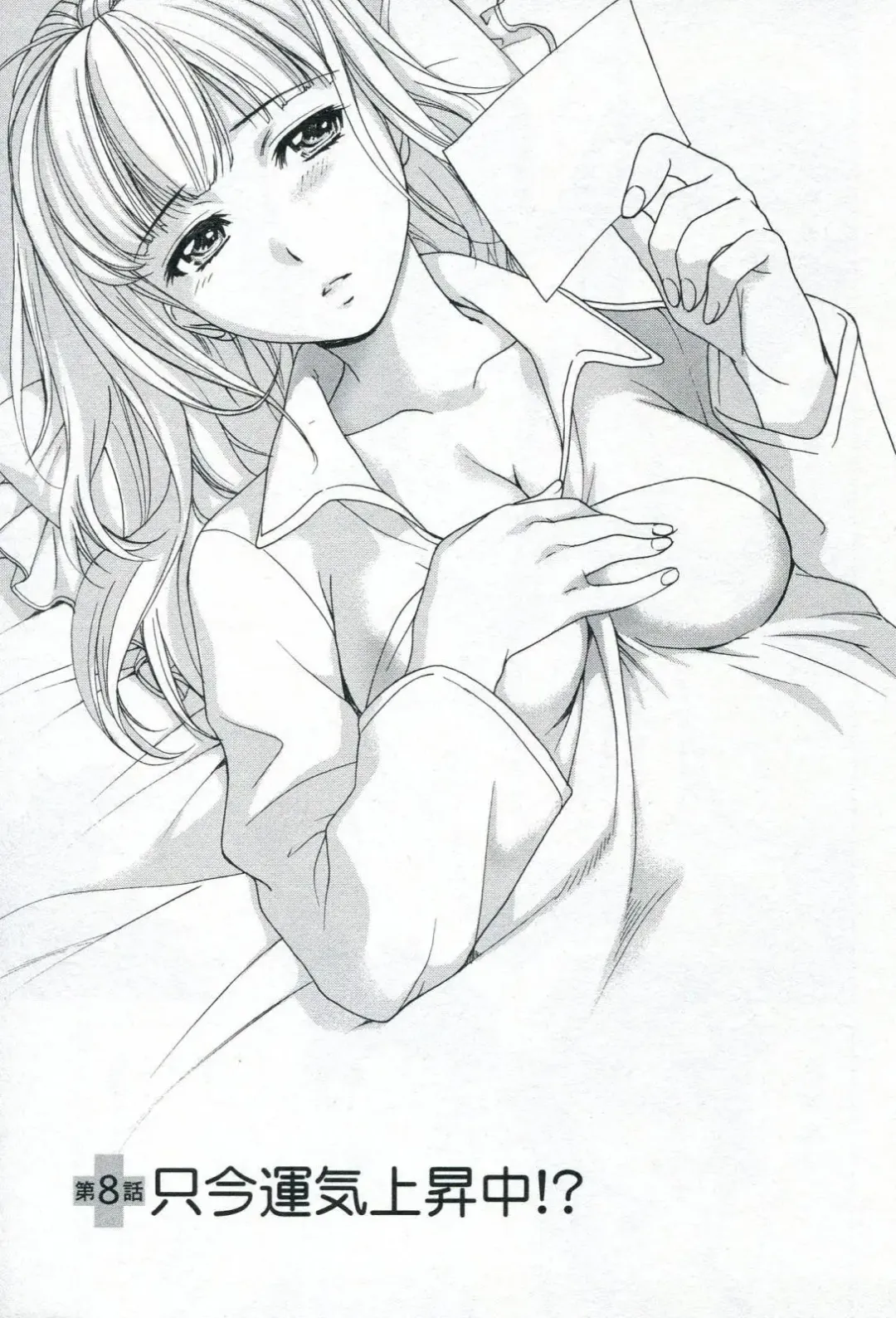 [Fujisaka Kuuki] Nurse o Kanojo ni Suru Houhou - How To Go Steady With A Nurse 1 Fhentai - Page 171