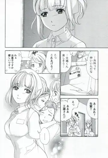 [Fujisaka Kuuki] Nurse o Kanojo ni Suru Houhou - How To Go Steady With A Nurse 1 Fhentai - Page 100
