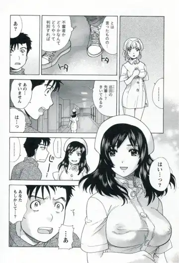 [Fujisaka Kuuki] Nurse o Kanojo ni Suru Houhou - How To Go Steady With A Nurse 1 Fhentai - Page 112