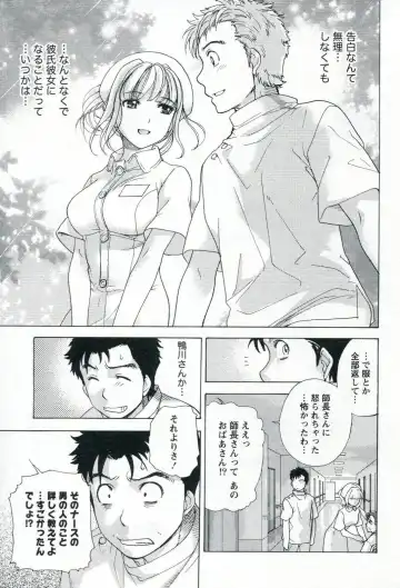 [Fujisaka Kuuki] Nurse o Kanojo ni Suru Houhou - How To Go Steady With A Nurse 1 Fhentai - Page 123
