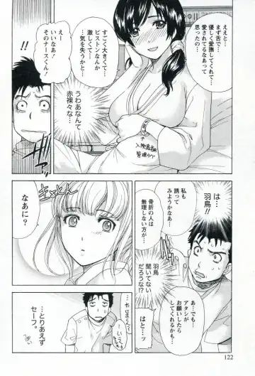 [Fujisaka Kuuki] Nurse o Kanojo ni Suru Houhou - How To Go Steady With A Nurse 1 Fhentai - Page 124