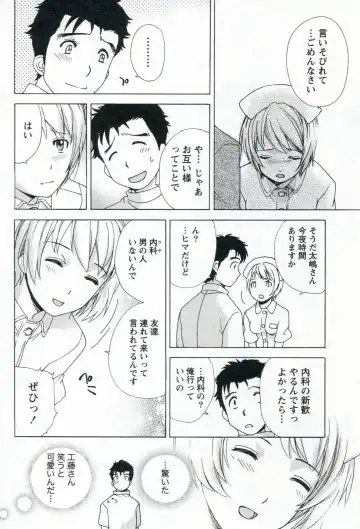 [Fujisaka Kuuki] Nurse o Kanojo ni Suru Houhou - How To Go Steady With A Nurse 1 Fhentai - Page 134