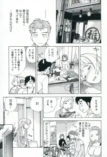 [Fujisaka Kuuki] Nurse o Kanojo ni Suru Houhou - How To Go Steady With A Nurse 1 Fhentai - Page 135