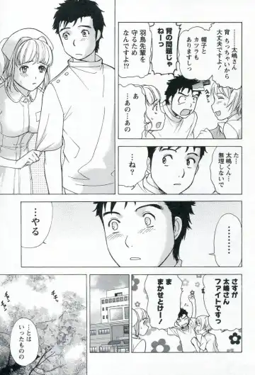 [Fujisaka Kuuki] Nurse o Kanojo ni Suru Houhou - How To Go Steady With A Nurse 1 Fhentai - Page 151