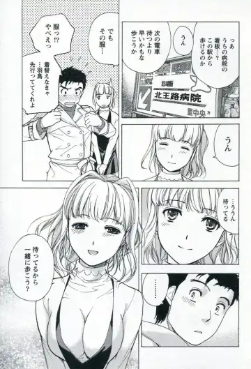[Fujisaka Kuuki] Nurse o Kanojo ni Suru Houhou - How To Go Steady With A Nurse 1 Fhentai - Page 169