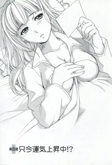 [Fujisaka Kuuki] Nurse o Kanojo ni Suru Houhou - How To Go Steady With A Nurse 1 Fhentai - Page 171