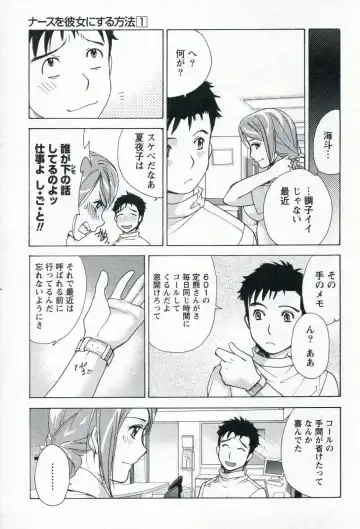 [Fujisaka Kuuki] Nurse o Kanojo ni Suru Houhou - How To Go Steady With A Nurse 1 Fhentai - Page 181