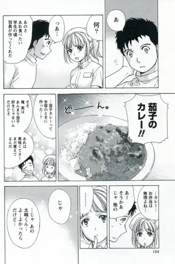 [Fujisaka Kuuki] Nurse o Kanojo ni Suru Houhou - How To Go Steady With A Nurse 1 Fhentai - Page 186