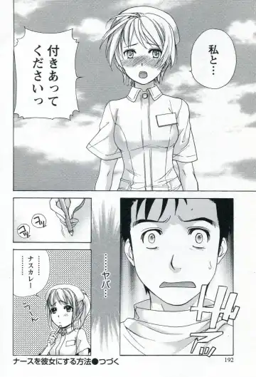 [Fujisaka Kuuki] Nurse o Kanojo ni Suru Houhou - How To Go Steady With A Nurse 1 Fhentai - Page 194