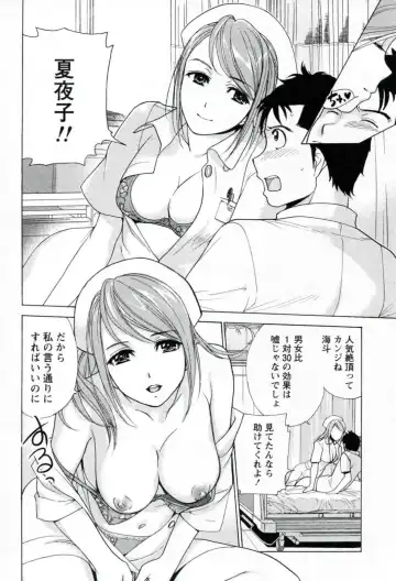[Fujisaka Kuuki] Nurse o Kanojo ni Suru Houhou - How To Go Steady With A Nurse 1 Fhentai - Page 32