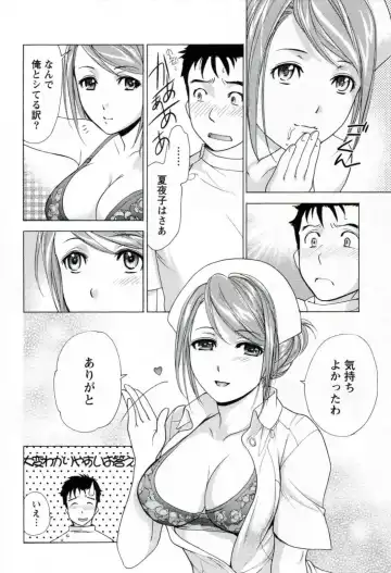 [Fujisaka Kuuki] Nurse o Kanojo ni Suru Houhou - How To Go Steady With A Nurse 1 Fhentai - Page 38