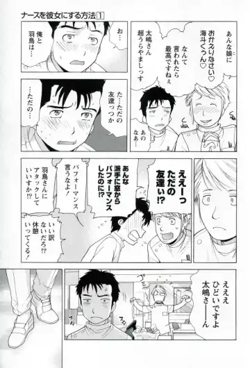 [Fujisaka Kuuki] Nurse o Kanojo ni Suru Houhou - How To Go Steady With A Nurse 1 Fhentai - Page 41