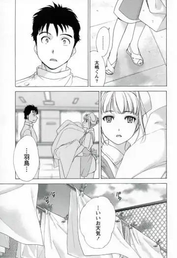 [Fujisaka Kuuki] Nurse o Kanojo ni Suru Houhou - How To Go Steady With A Nurse 1 Fhentai - Page 43