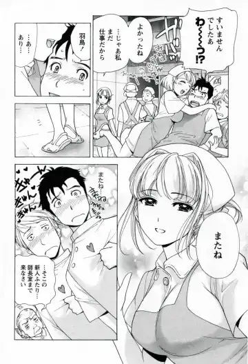 [Fujisaka Kuuki] Nurse o Kanojo ni Suru Houhou - How To Go Steady With A Nurse 1 Fhentai - Page 52
