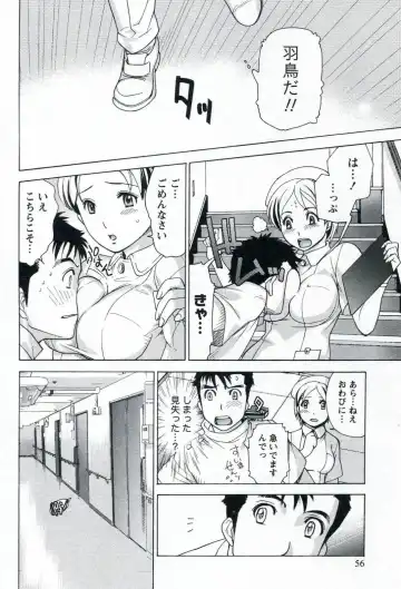 [Fujisaka Kuuki] Nurse o Kanojo ni Suru Houhou - How To Go Steady With A Nurse 1 Fhentai - Page 58