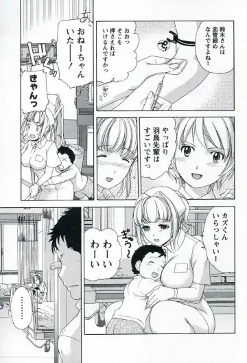 [Fujisaka Kuuki] Nurse o Kanojo ni Suru Houhou - How To Go Steady With A Nurse 1 Fhentai - Page 79