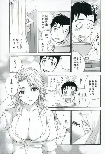 [Fujisaka Kuuki] Nurse o Kanojo ni Suru Houhou - How To Go Steady With A Nurse 1 Fhentai - Page 85