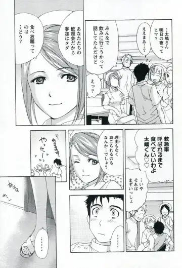 [Fujisaka Kuuki] Nurse o Kanojo ni Suru Houhou - How To Go Steady With A Nurse 1 Fhentai - Page 99