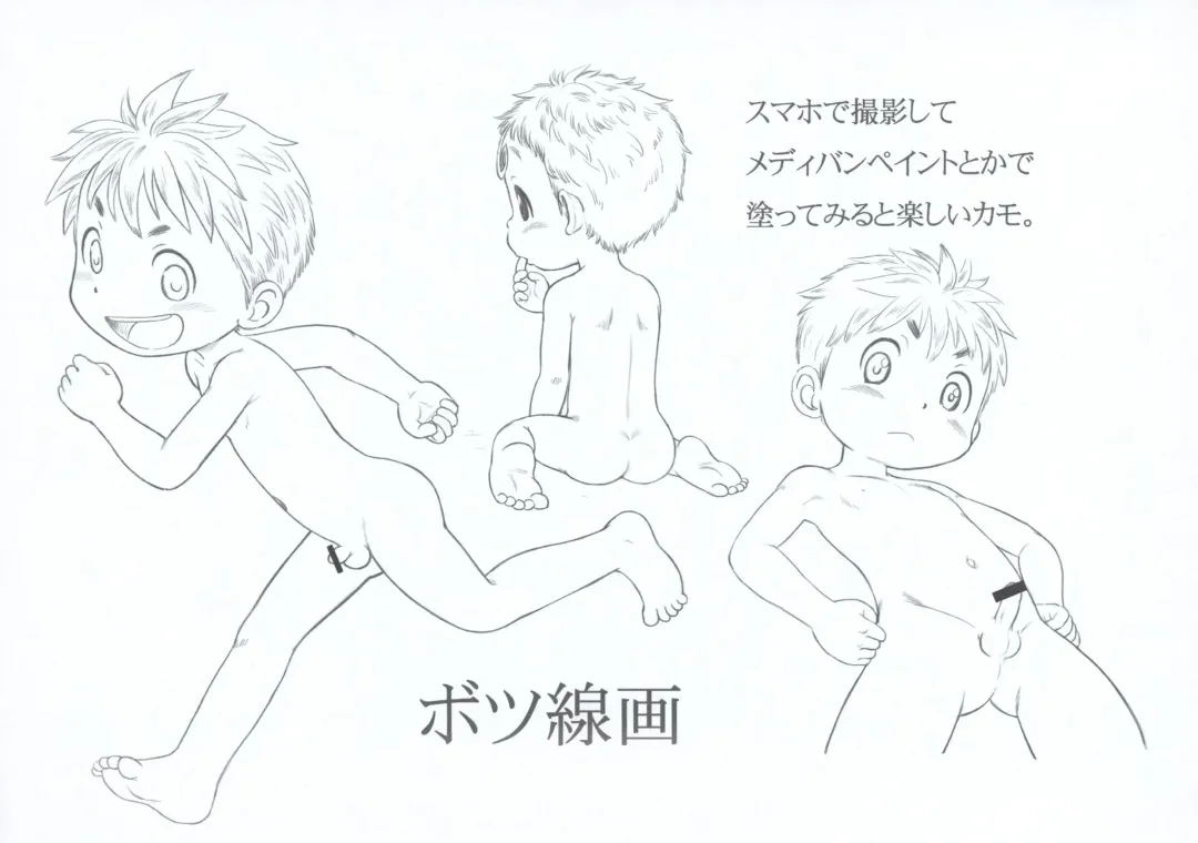 [Mitsui Jun] Natto Tsukushi no Kiyui Soe Fhentai - Page 12