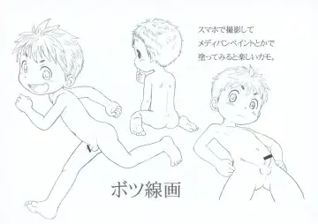 [Mitsui Jun] Natto Tsukushi no Kiyui Soe Fhentai - Page 12