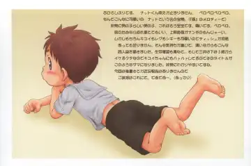 [Mitsui Jun] Natto Tsukushi no Kiyui Soe Fhentai - Page 2