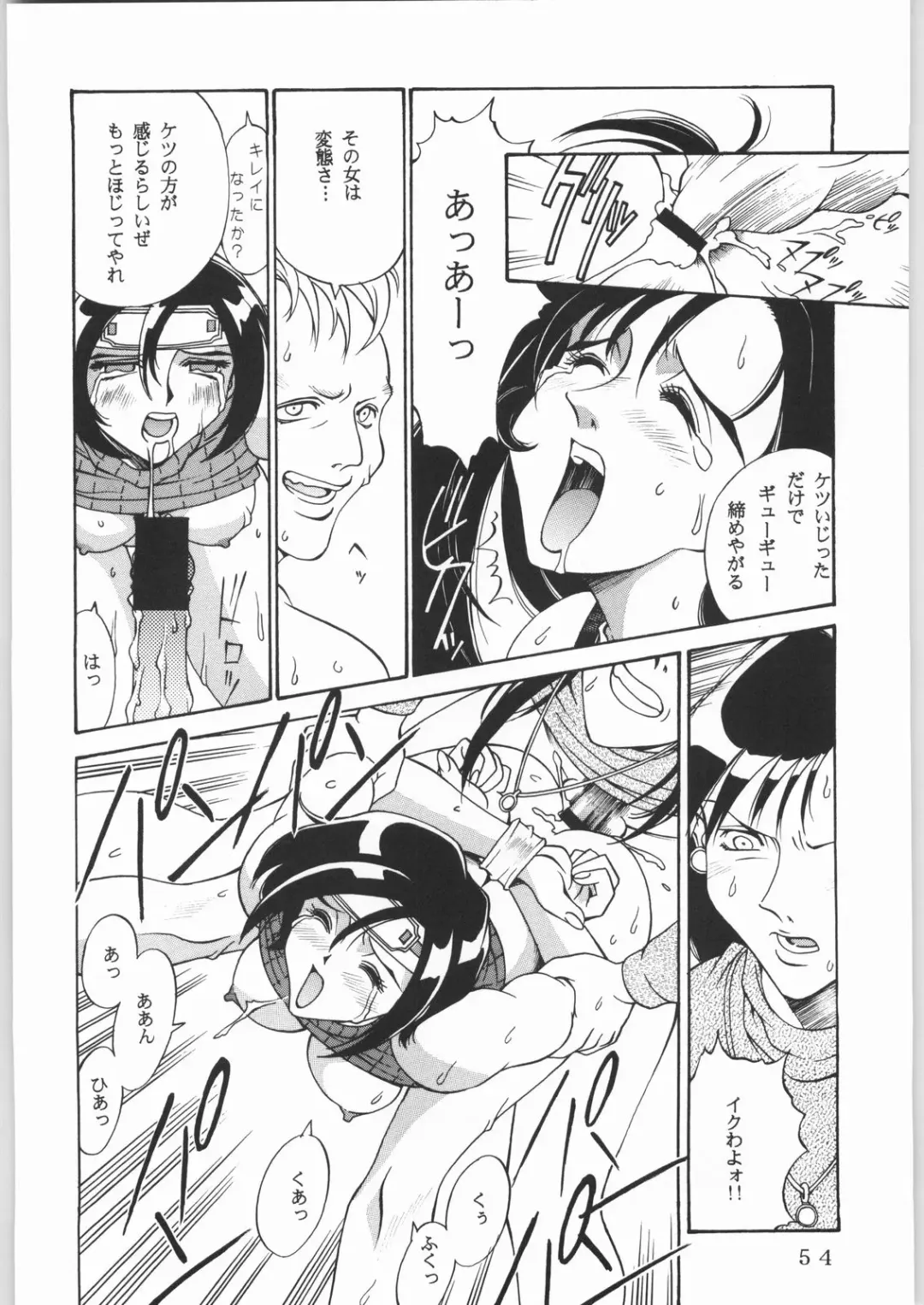 [Don Shigeru] L.G.A. ~Let's Get Aerith~ Fhentai - Page 53