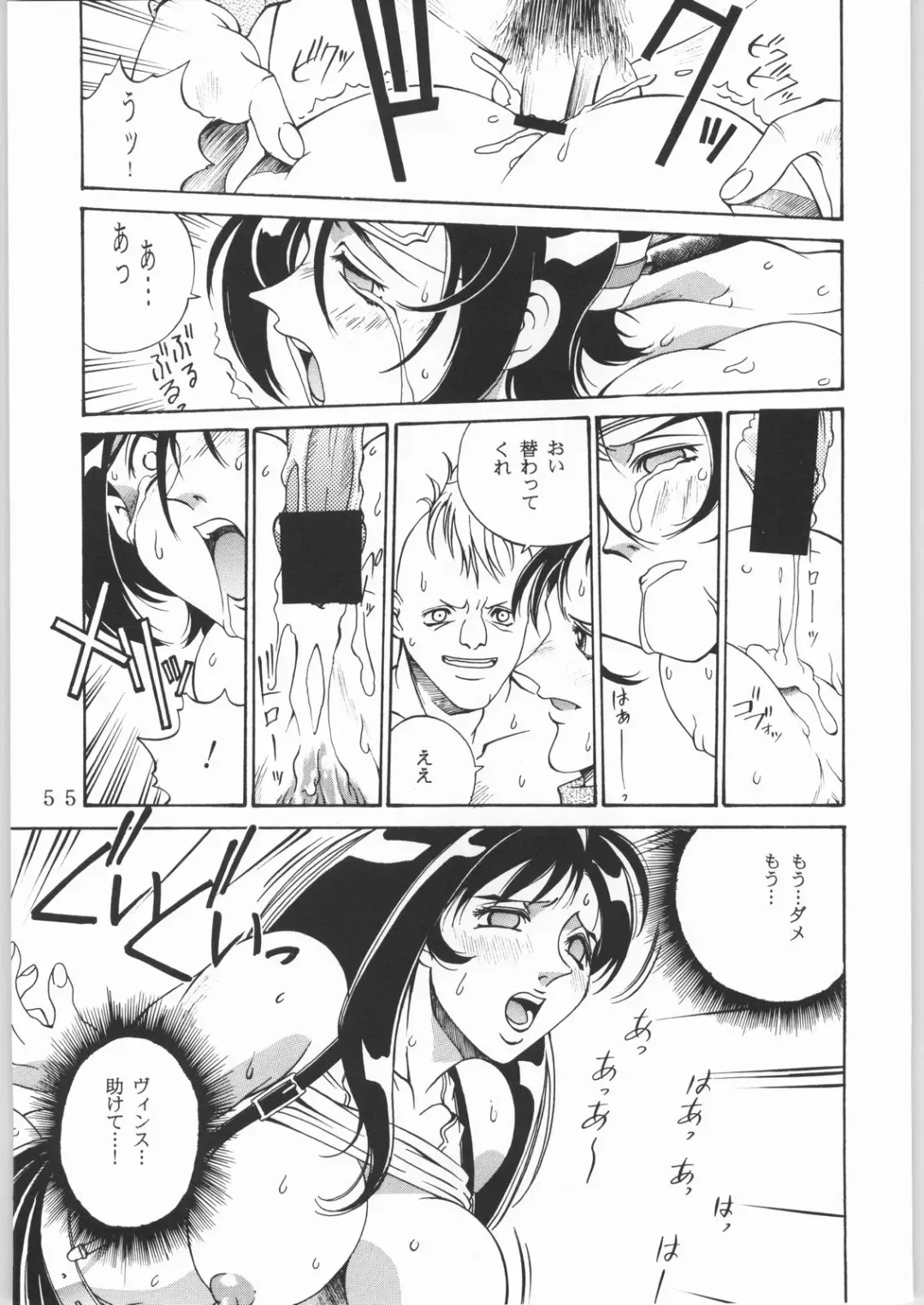 [Don Shigeru] L.G.A. ~Let's Get Aerith~ Fhentai - Page 54