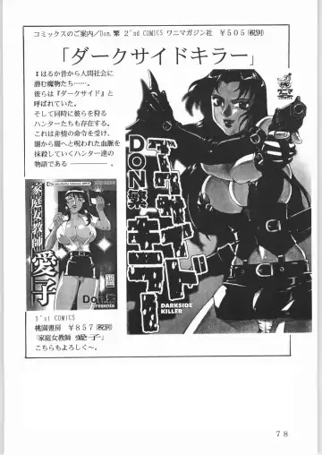 [Don Shigeru] L.G.A. ~Let's Get Aerith~ Fhentai - Page 77