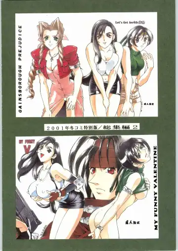 [Don Shigeru] L.G.A. ~Let's Get Aerith~ Fhentai - Page 78