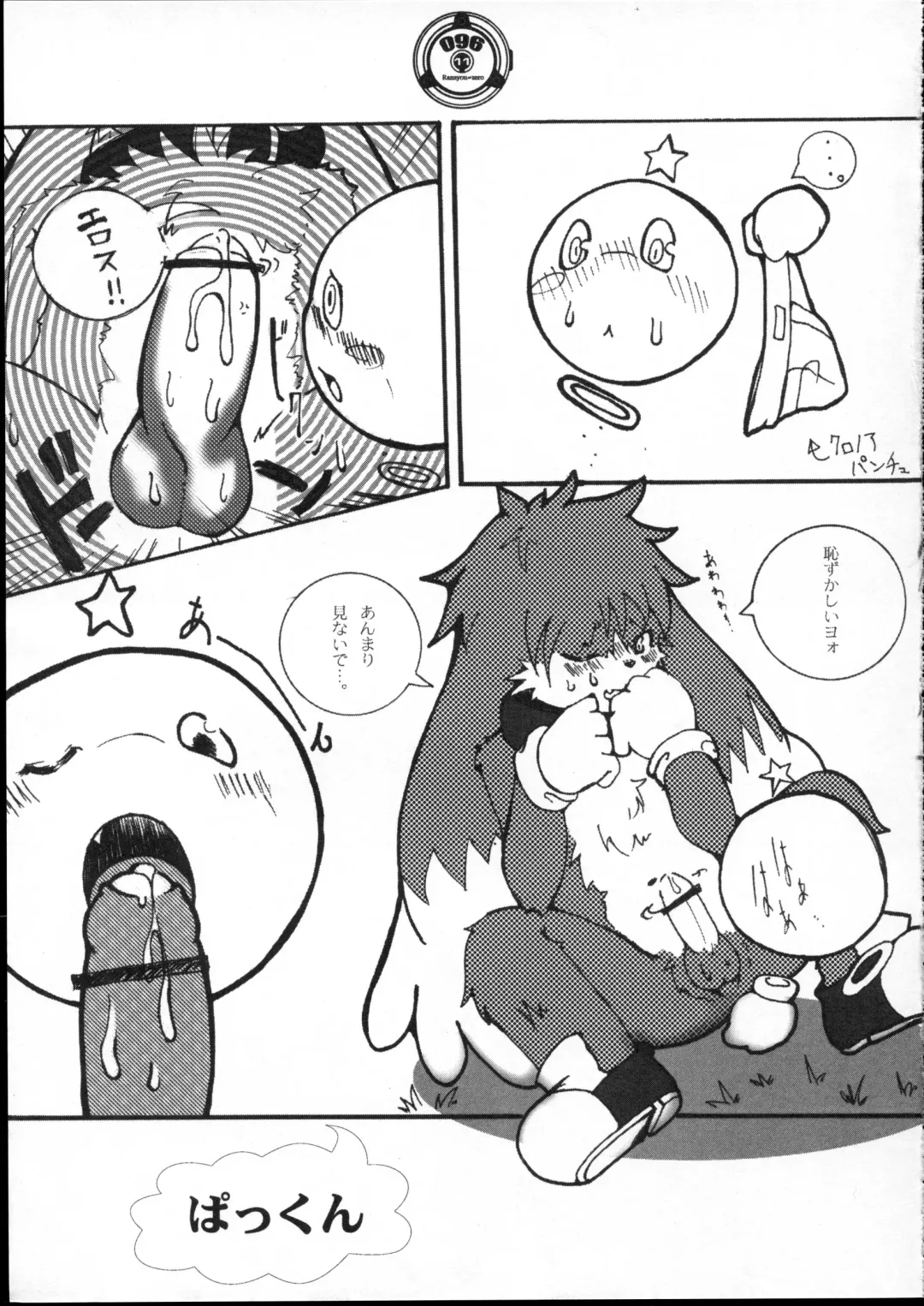 [Ransyou Equals Zero] a bleak loneliness Fhentai - Page 10