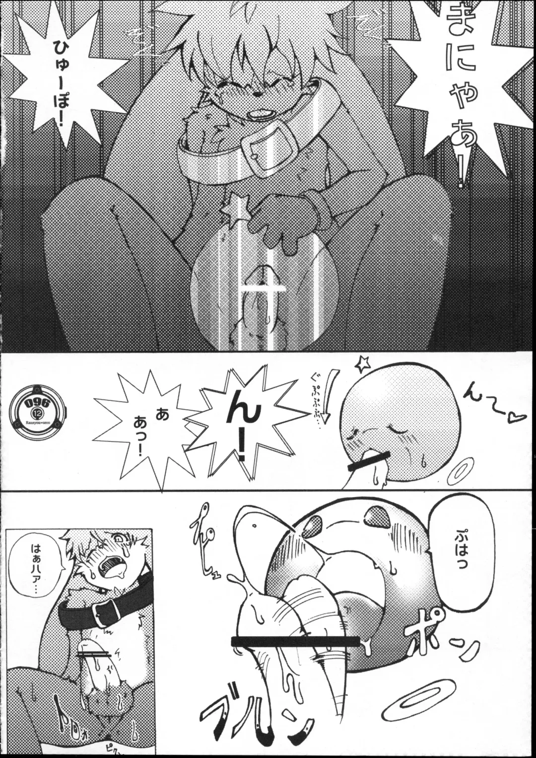 [Ransyou Equals Zero] a bleak loneliness Fhentai - Page 11