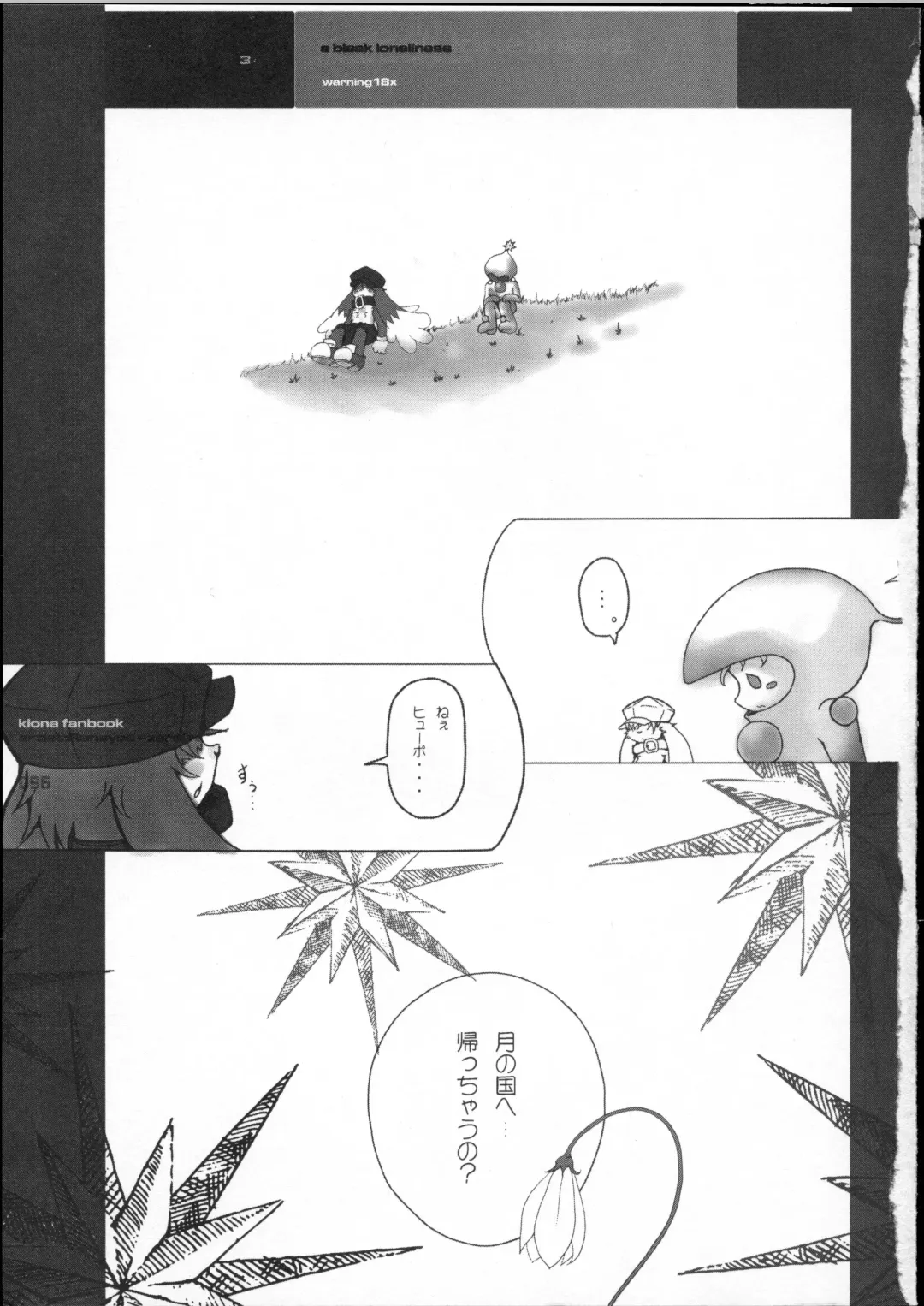 [Ransyou Equals Zero] a bleak loneliness Fhentai - Page 2