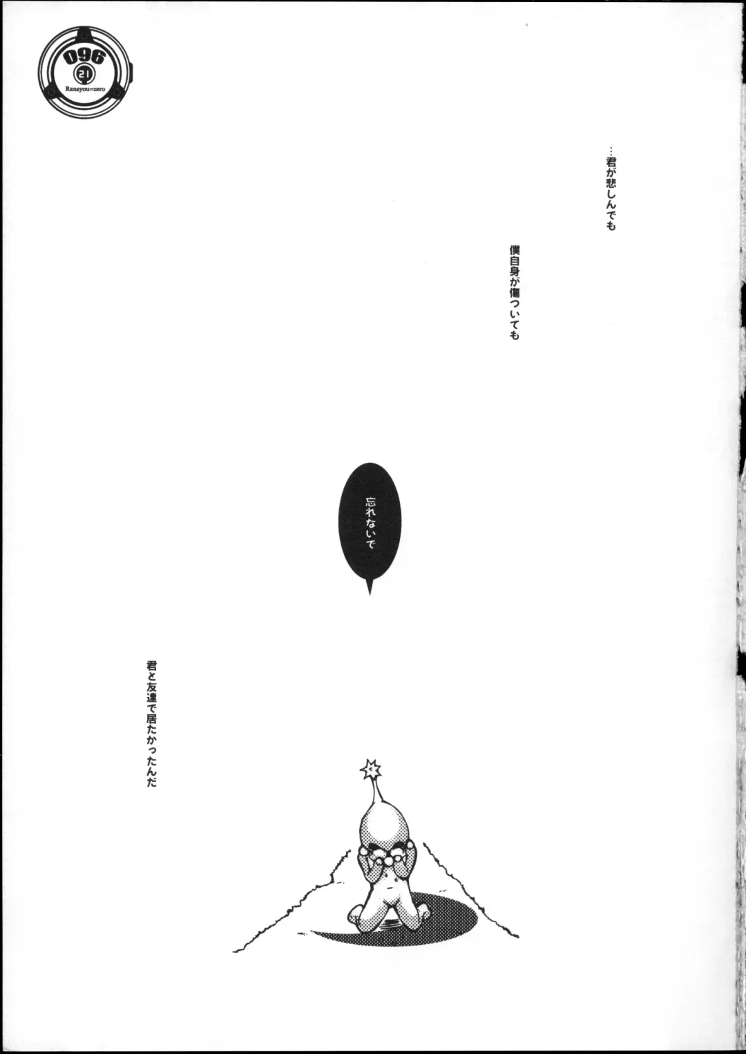 [Ransyou Equals Zero] a bleak loneliness Fhentai - Page 20