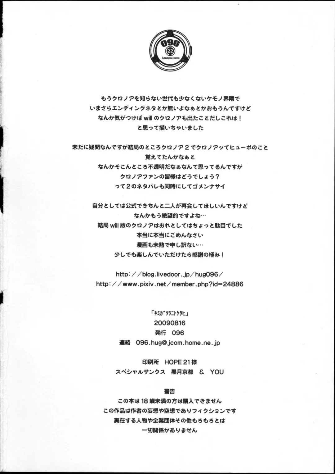 [Ransyou Equals Zero] a bleak loneliness Fhentai - Page 21