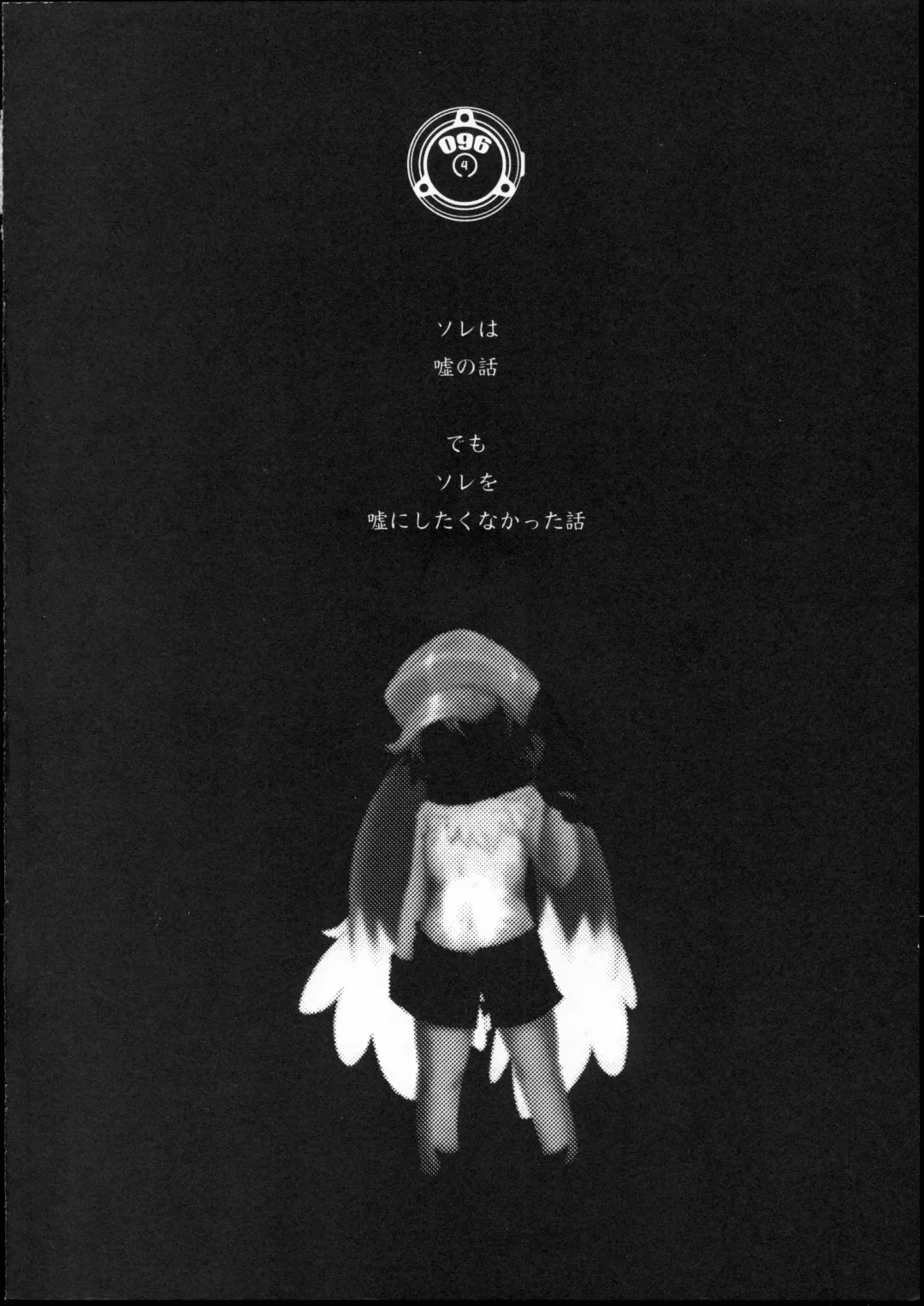 [Ransyou Equals Zero] a bleak loneliness Fhentai - Page 3