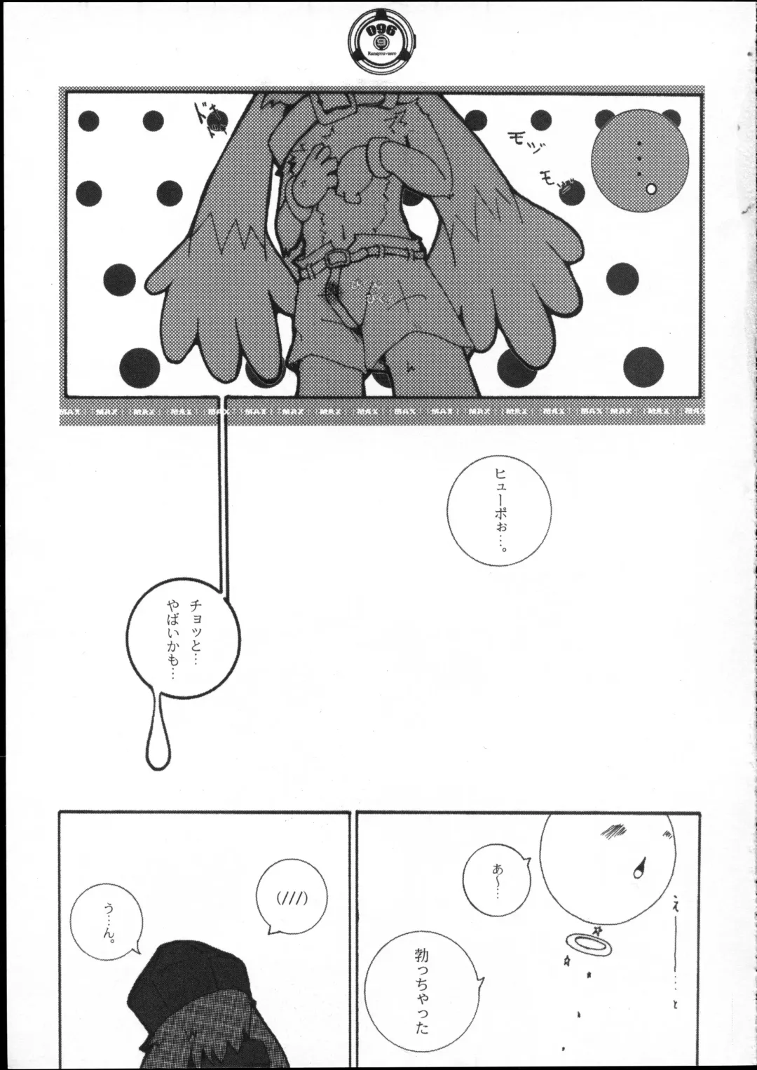 [Ransyou Equals Zero] a bleak loneliness Fhentai - Page 8