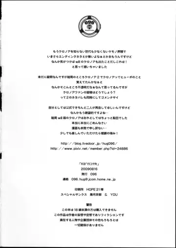 [Ransyou Equals Zero] a bleak loneliness Fhentai - Page 21