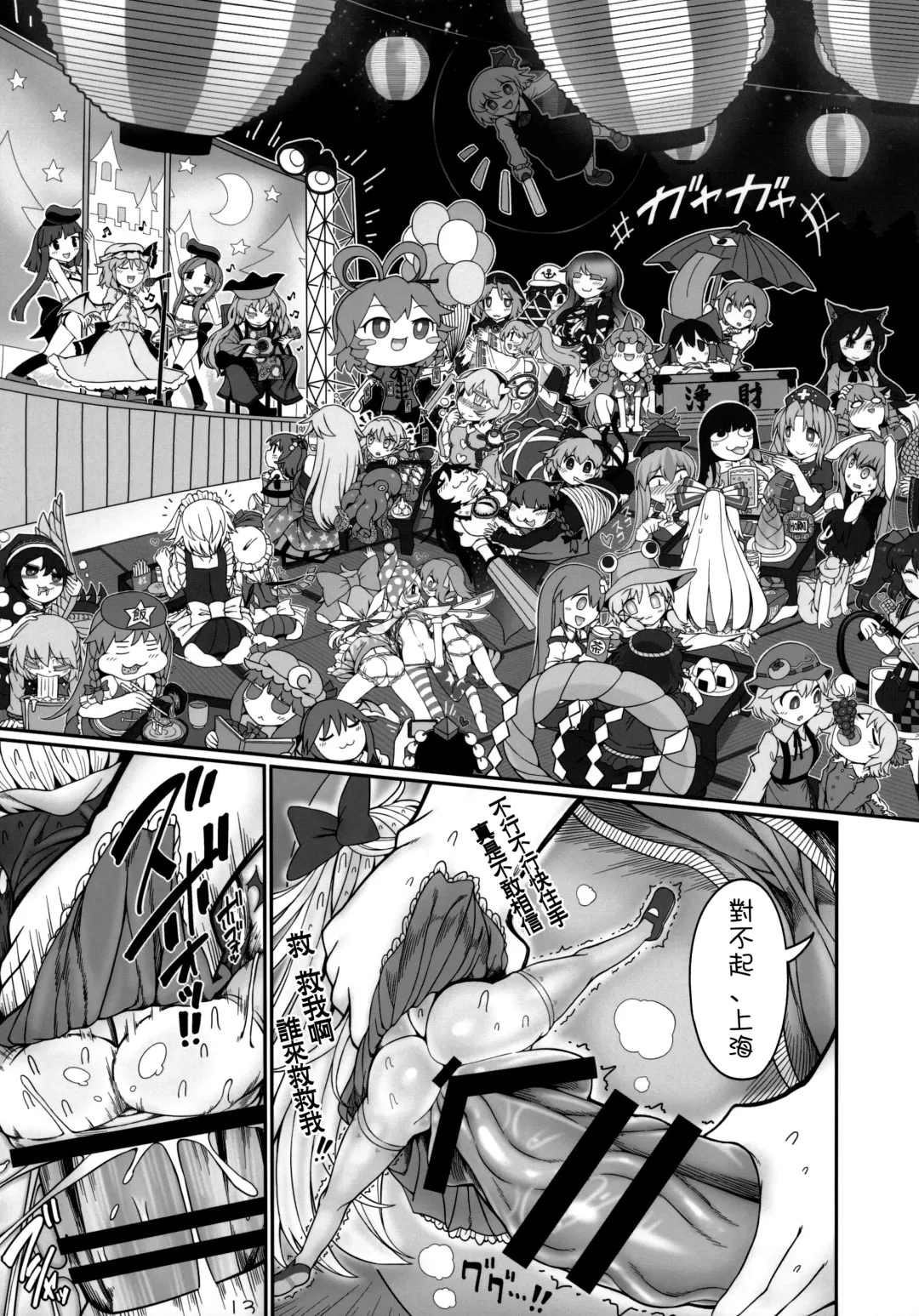 [Yassy] Secret Desire Fhentai - Page 13