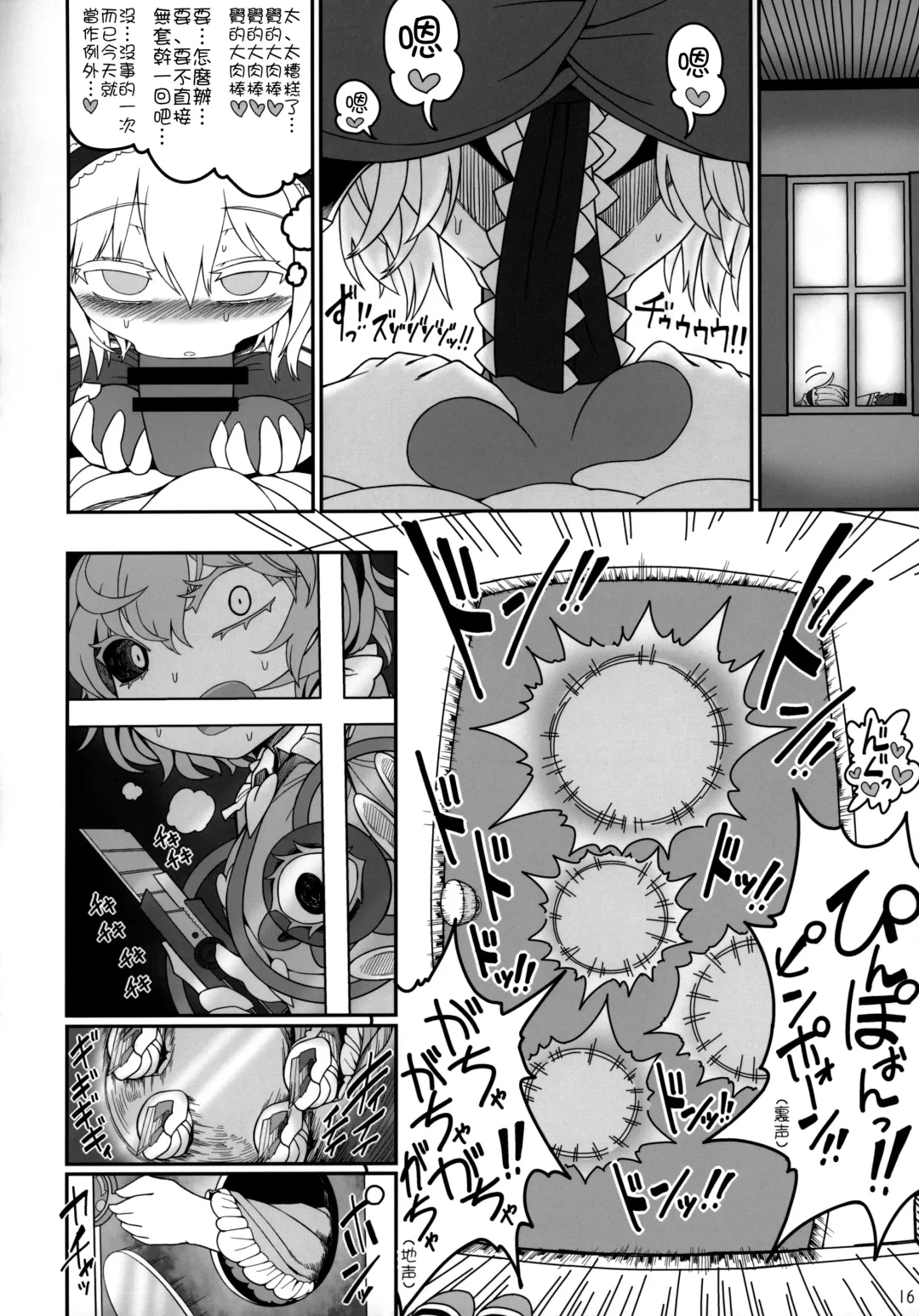 [Yassy] Secret Desire Fhentai - Page 16