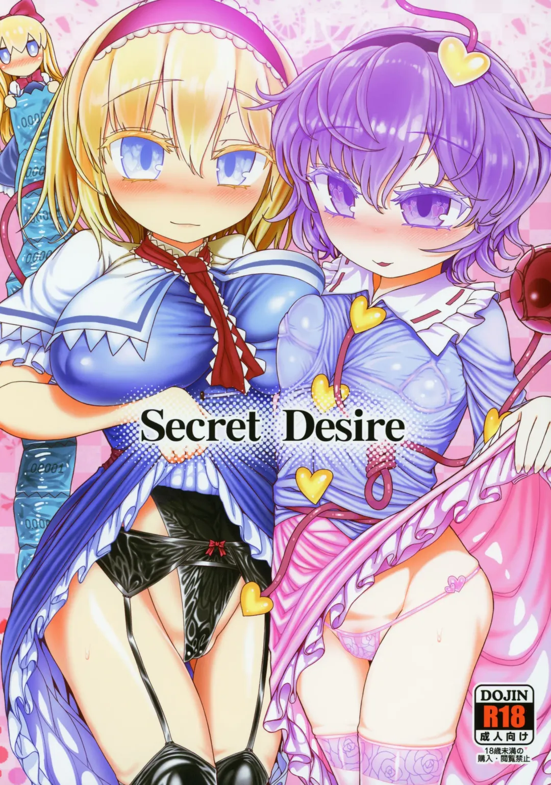[Yassy] Secret Desire Fhentai - Page 2