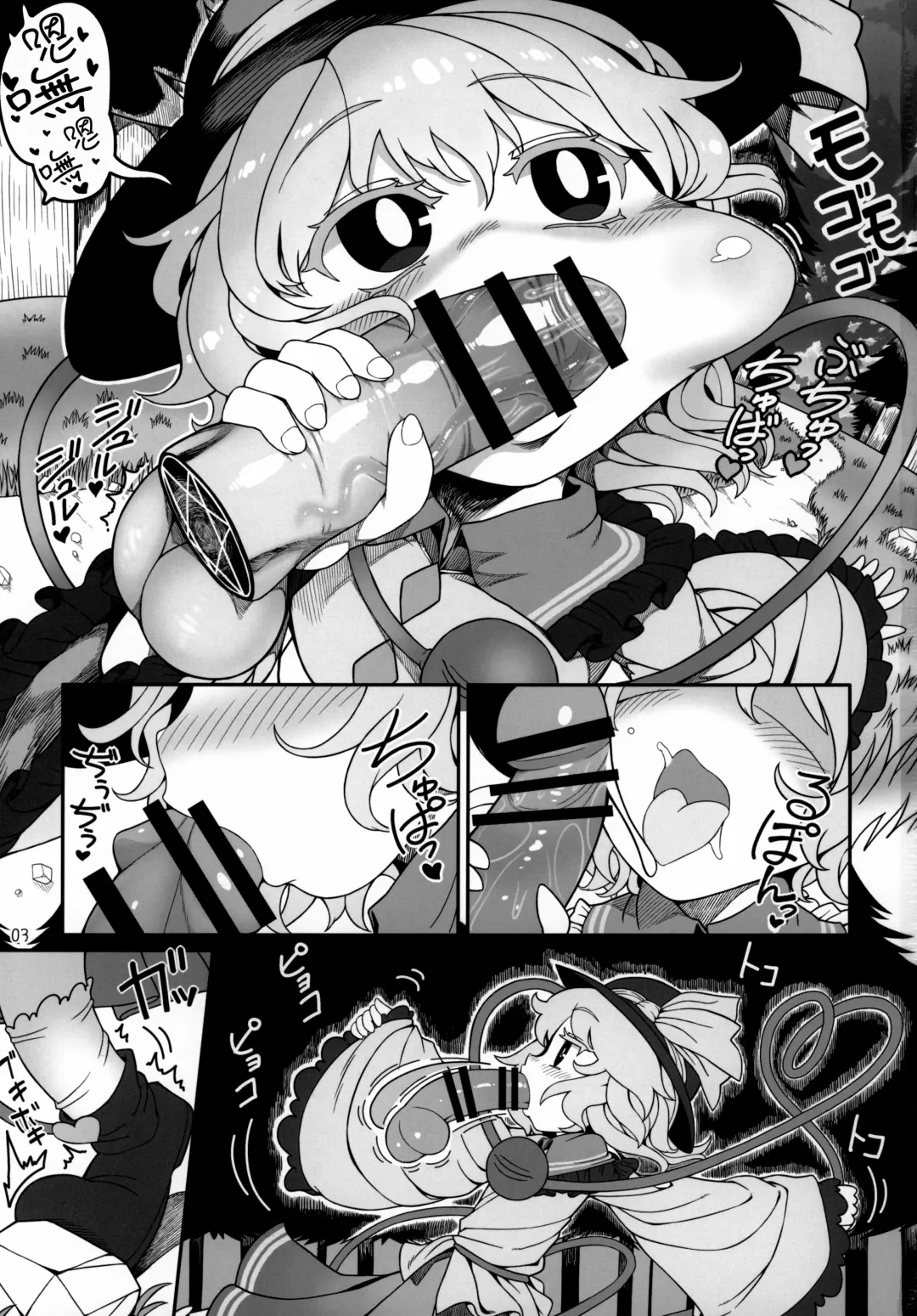 [Yassy] Secret Desire Fhentai - Page 3