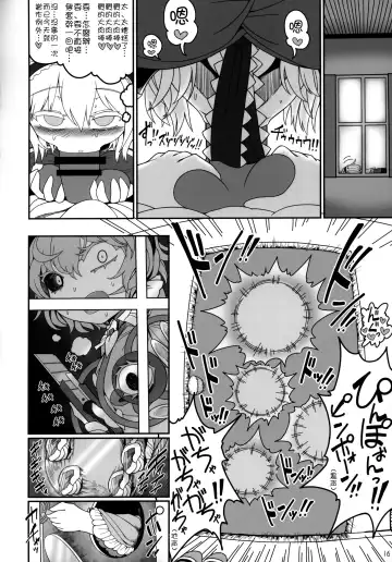 [Yassy] Secret Desire Fhentai - Page 16