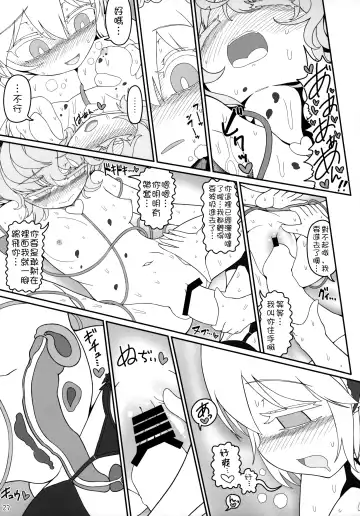 [Yassy] Secret Desire Fhentai - Page 27