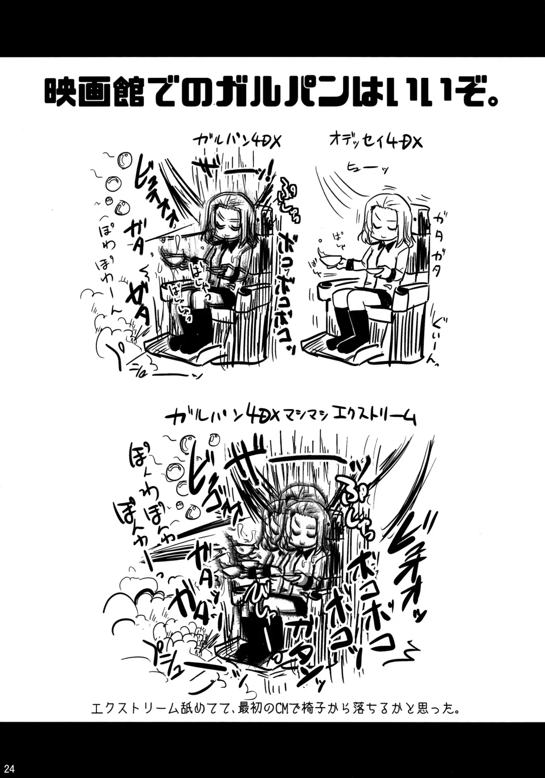 [Hijiri Tsukasa] Takebe Saori-chan to iu Kanojo to Ofuro ni Hairu Hanashi. Fhentai - Page 24