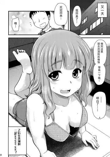 [Hijiri Tsukasa] Takebe Saori-chan to iu Kanojo to Ofuro ni Hairu Hanashi. Fhentai - Page 22