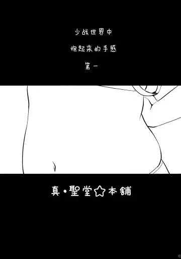 [Hijiri Tsukasa] Takebe Saori-chan to iu Kanojo to Ofuro ni Hairu Hanashi. Fhentai - Page 3