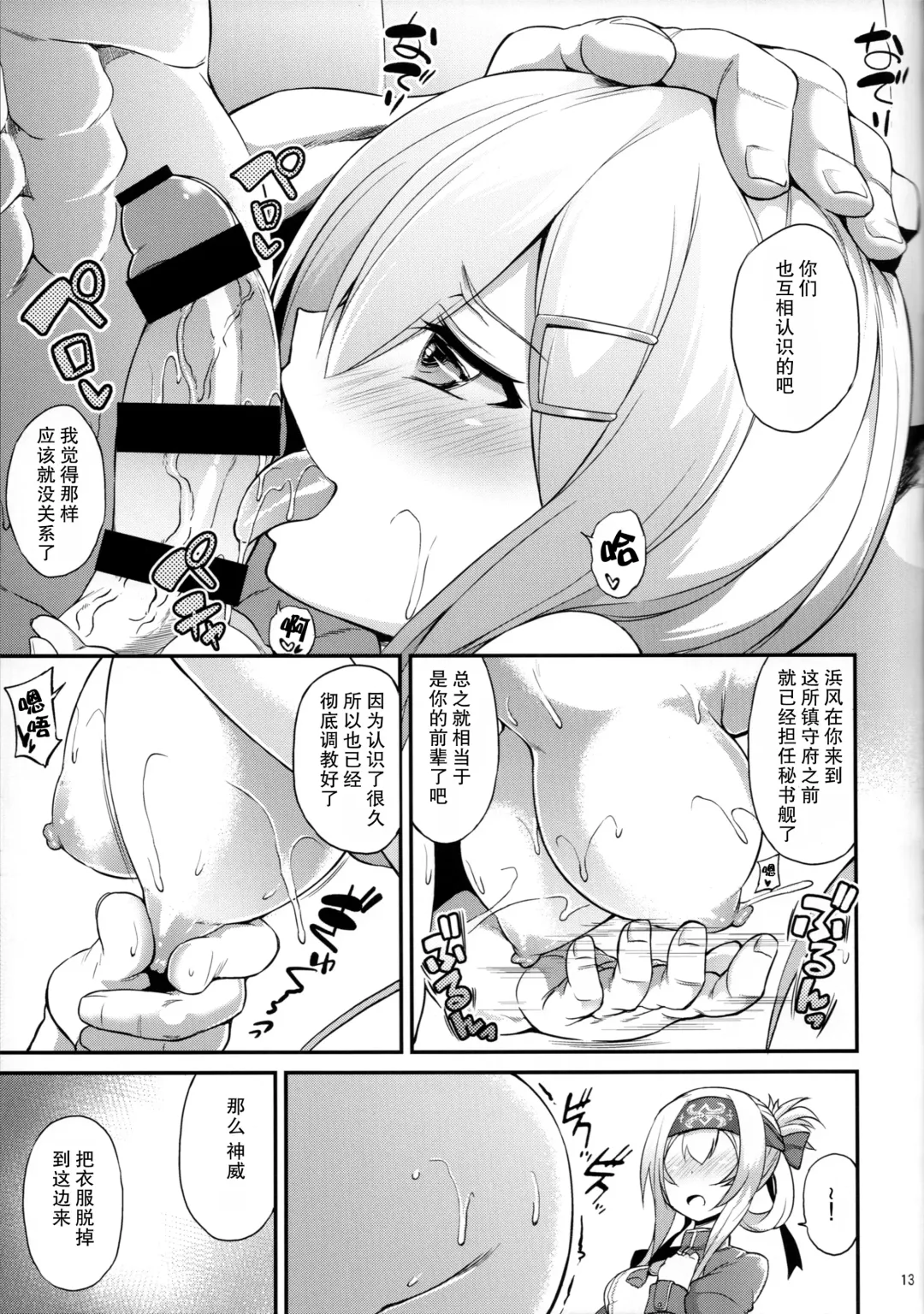 [Toyo] Hishokan no Oshigoto Ura Jijou Fhentai - Page 15
